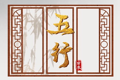 女婴取名字大全_测八字起名字_起名周易_起名字测算免费_运势起名_八字起名取名字