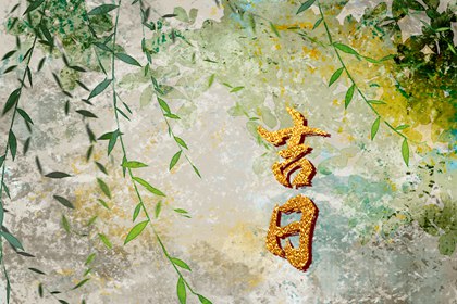 算命十年大运|八字解答|八字婚运